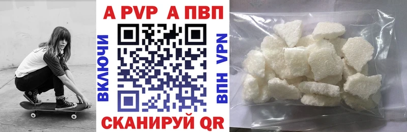 Alfa_PVP Crystall  Купить закладки  Нязепетровск 