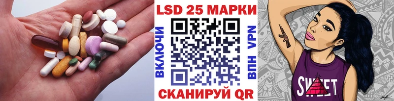 Лсд 25 экстази кислота  Купить где  Нязепетровск 