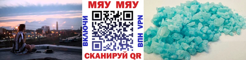 МЯУ-МЯУ кристаллы  Купить  Нязепетровск 