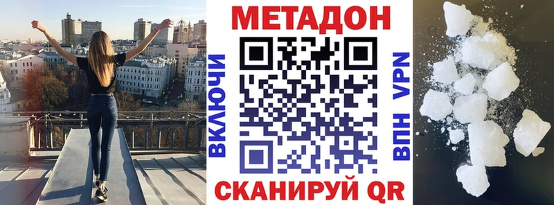 МЕТАДОН мёд  Купить где  Нязепетровск 