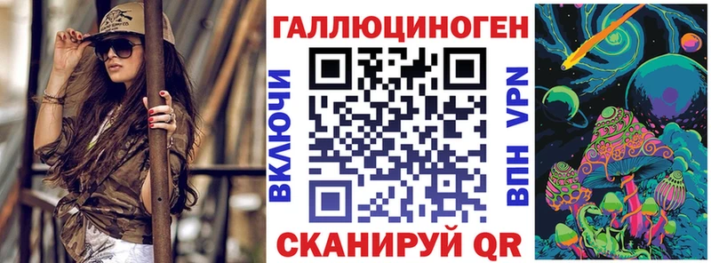 Купить закладки  Нязепетровск  Галлюциногенные грибы ЛСД 